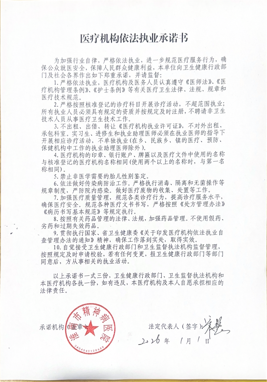 ҽ�ƻ�������ִҵ��ŵ��_1.png